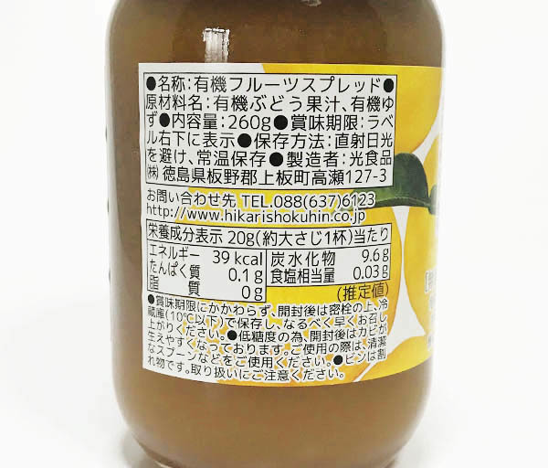  have machine yuzu fruit spread 520g(260gX 2 ps )* no addition * cohesion . un- use * sugar un- use * bread. ..., yuzu tea, yuzu taste ., sherbet also!