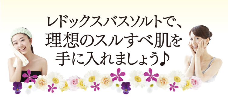 レドックス バスソルト(ヒマラヤ岩塩)(40gＸ10袋)★無添加・無香料★天然素材のバスソルト★驚きの酸化還元力！しっとりツルすべ肌に♪