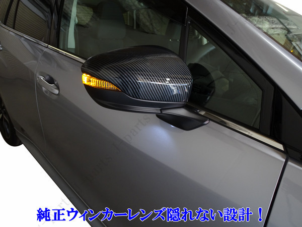 現行型 スバル レヴォーグＶＮ５系 光沢カーボン ドアミラーカバー 左右セット 純正ドアミラー 上かんたん貼り付けドレスアップ_画像3