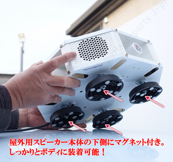 拡声器 車載用 12V 400W ハイパワー ブルートゥース機能付 8スピーカー ハンズフリー マイク付 防水型タイプ 選挙 拡声機 演説 お祭りに_画像3