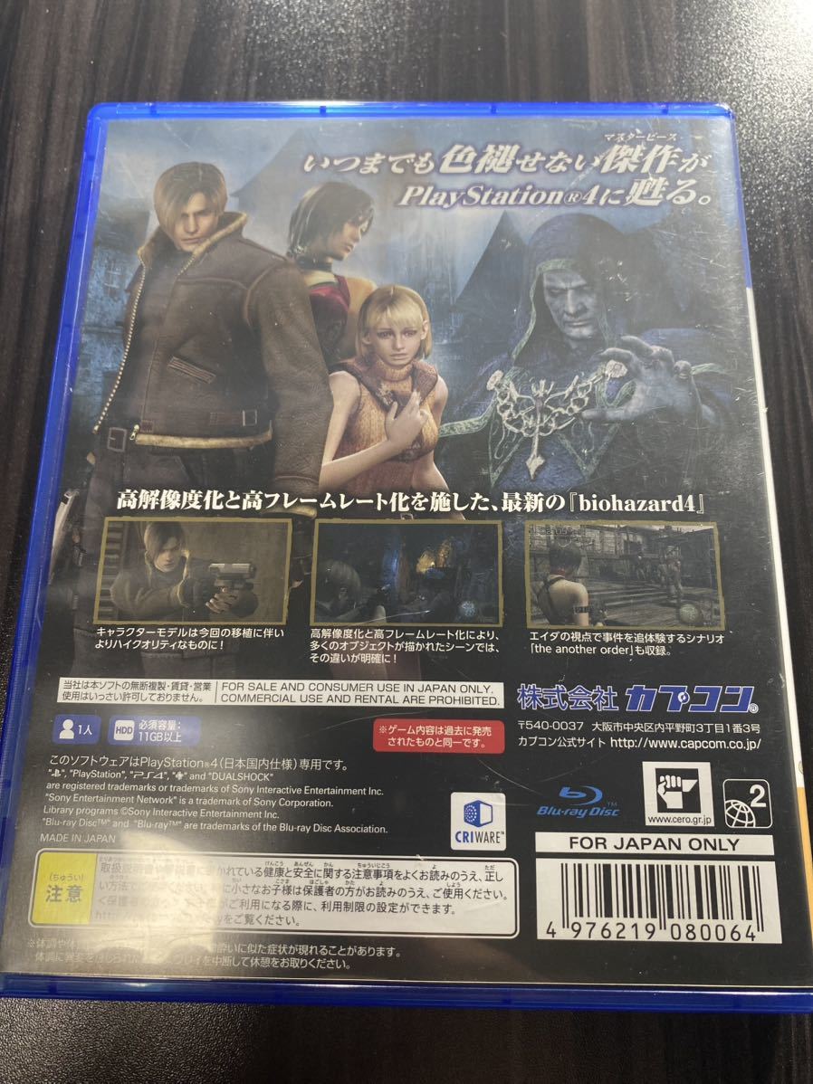 【PS4】 バイオハザード4