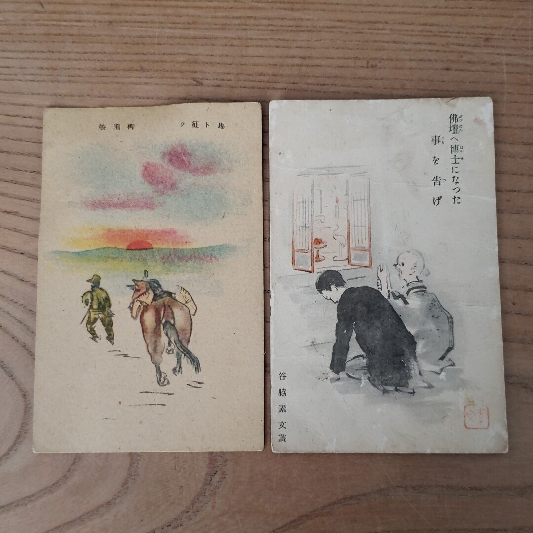 中国戦前 古い絵葉書 軍事郵便 満州事変 イラスト 似ノ島陸軍 混合してます アンティーク 歴史 資料 絵葉書 コレクション【ライトn156】_画像2