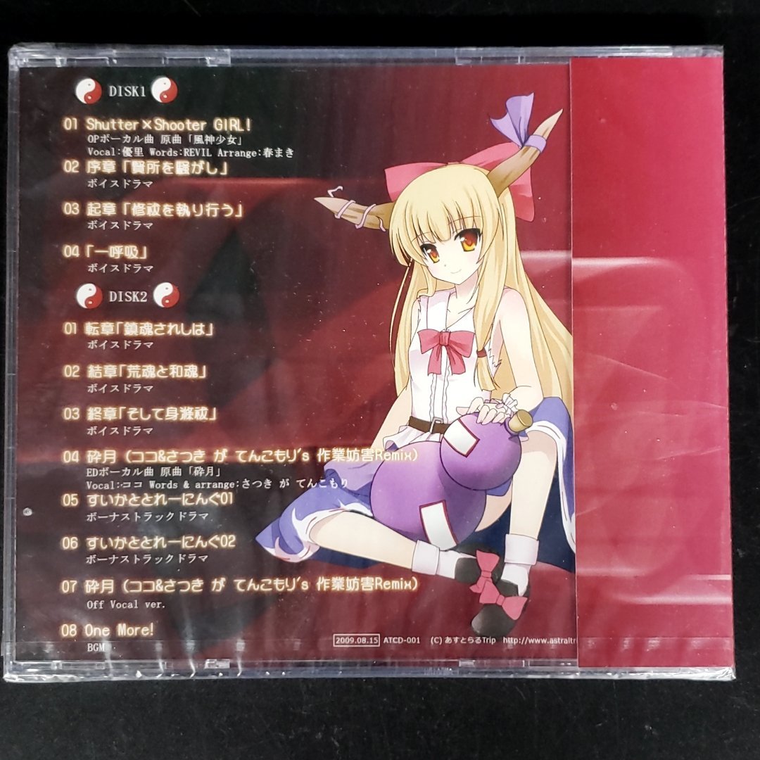 【未開封】CD　ポヤッチオ　おでんぱ☆スタジオ　幻想郷ミソギバライ　ももいろHoliday　ボーロイド　ボカロ　妹系　ロリ【プラスz363】_画像5