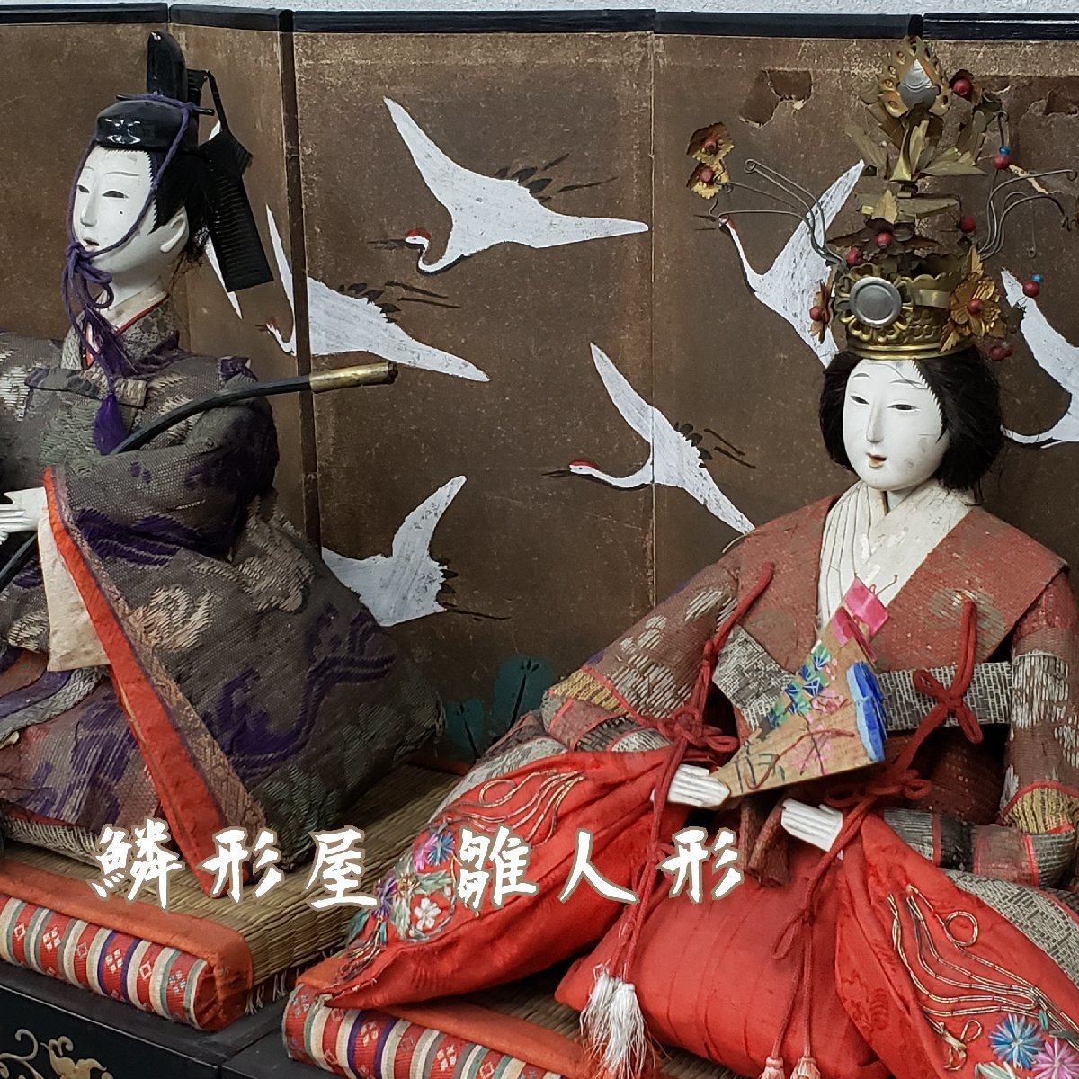 古いひな人形 鱗形屋1832年創業 京都 雛祭り お内裏様高さ35cm 古いひな人形 鱗形屋1832年創業 京都 雛祭り お内裏様高さ35cm