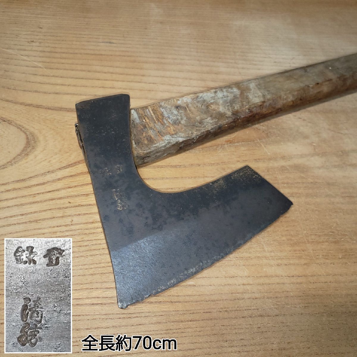Yahoo!オークション - まさかり 斧 鎌 農具 山師 畑 鉈 薪割り Yahoo!オークション - まさかり 斧 鎌 農具 山師 畑 鉈 薪割り