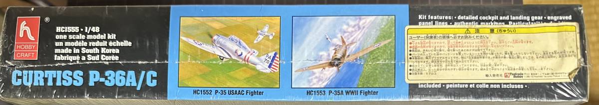 【新品・未組立】『CURTISS P-36A/C』　HOBBY CRAFT　1/48スケール_画像2