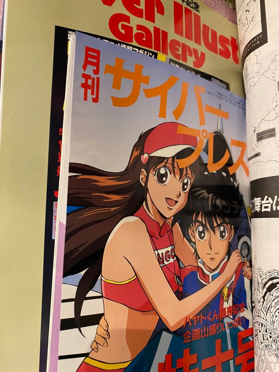 アニメージュ1993年7月号　ほぼ新品、付録付き！セーラームーン/幾原邦彦/柴田亜美/Vガンダム/女神さまっ/ヤダモン/幽遊白書