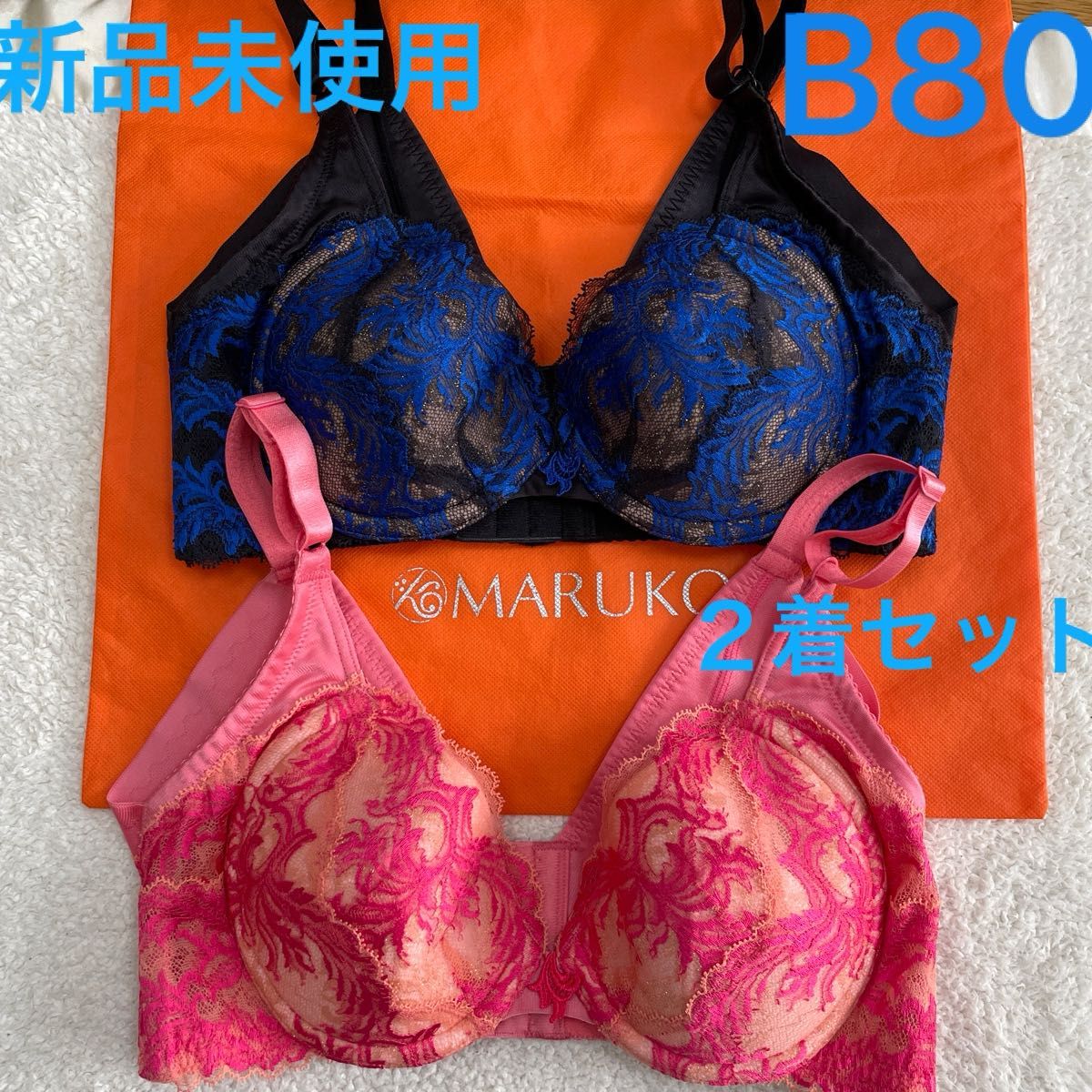 【未使用品】補正下着　マルコ カーヴィシャス 3/4カップショートブラジャー　B80 2着セット