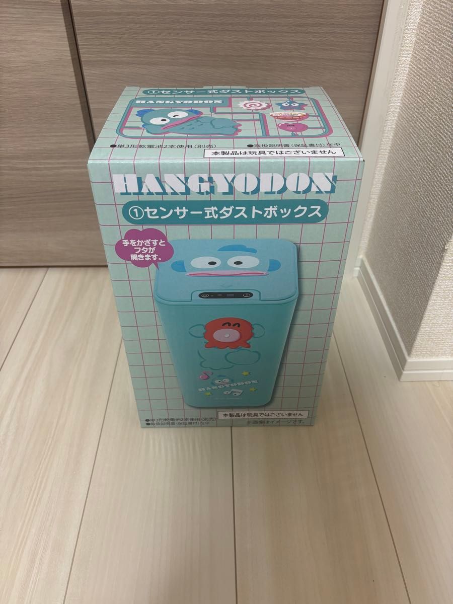 ハンギョドン くじ ①センサー式ダストボックス|Yahoo!フリマ ハンギョドン くじ ①センサー式ダストボックス|Yahoo!フリマ