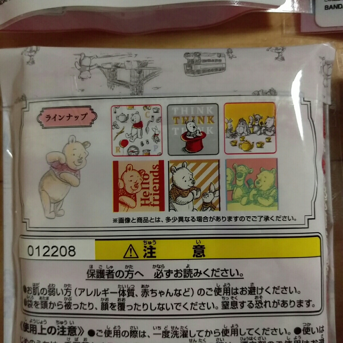 新品★ディズニーくまのプーさんティータイムタオル６枚他２枚★ハンドタオルハンカチ一番くじ_画像2