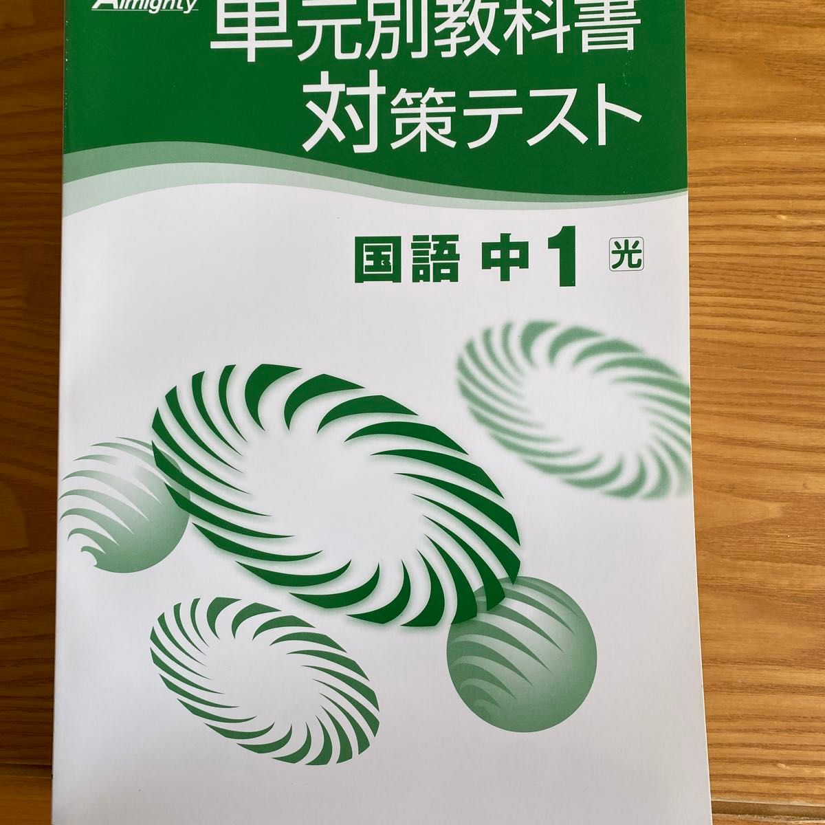 中学国語塾教材　中学1年〜中学3年6冊セット＋Q&Aポイントチェック1冊