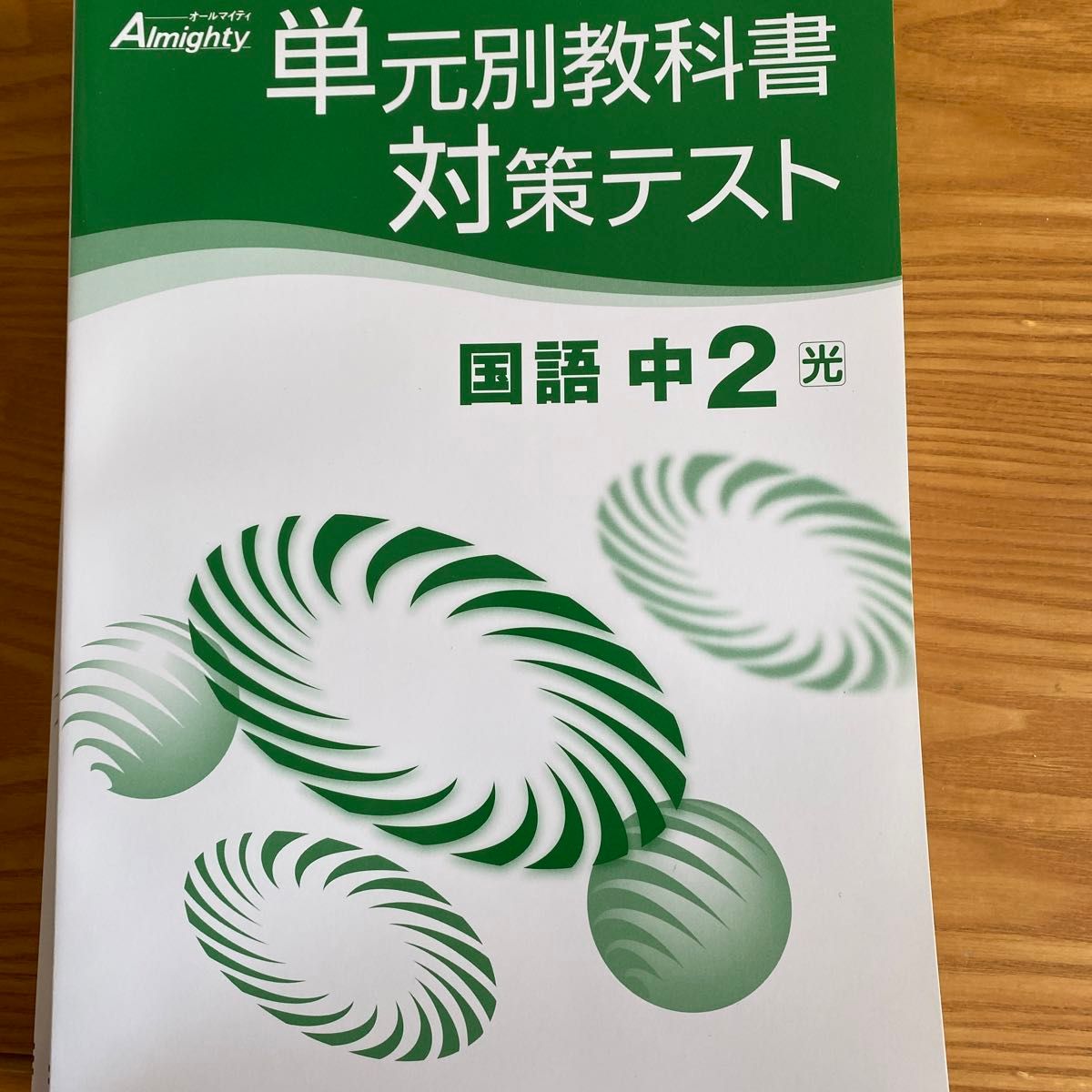 中学国語塾教材　中学1年〜中学3年6冊セット＋Q&Aポイントチェック1冊