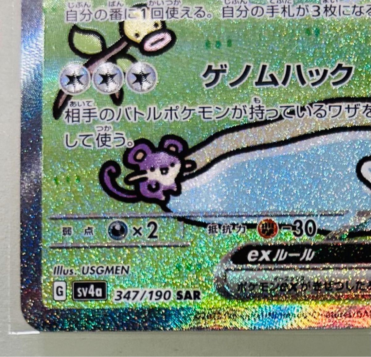 ポケモンカード ミュウ ex SAR ミュウ SSR 2枚セット|Yahoo ポケモンカード ミュウ ex SAR ミュウ SSR 2枚セット|Yahoo