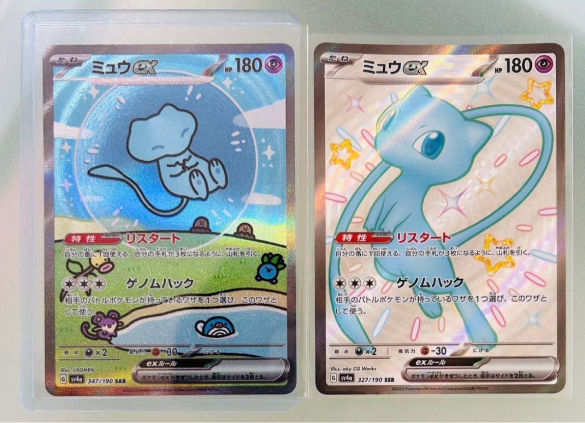 ポケモンカード ミュウ ex SAR ミュウ SSR 2枚セット|Yahoo ポケモンカード ミュウ ex SAR ミュウ SSR 2枚セット|Yahoo
