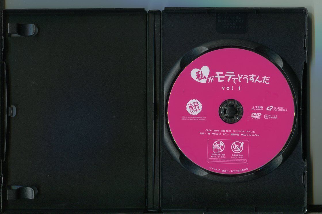 私がモテてどうすんだ/全6巻セット 中古DVD レンタル落ち/小林ゆう/小野友樹/a2834_画像2