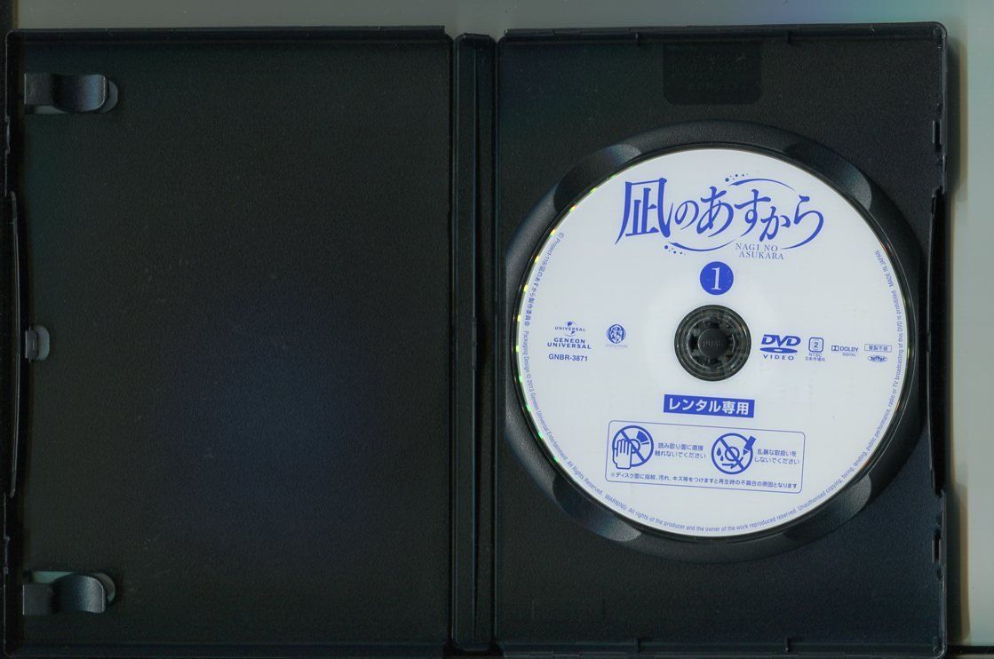 凪のあすから/全13巻セット 中古DVD レンタル落ち/花江夏樹/花澤香菜/a4879_画像4