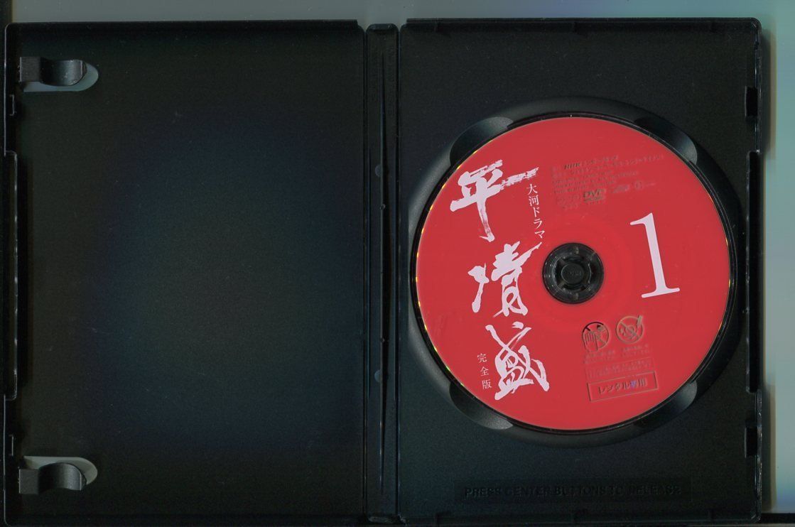 大河ドラマ 平清盛 完全版/全13巻セット 中古DVD レンタル落ち/松山ケンイチ/玉木宏/a6165 :: Yahoo!Auction|DEJAPAN - Bid and Buy Japan with 0% commission 大河ドラマ 平清盛 完全版/全13巻セット 中古DVD レンタル落ち/松山ケンイチ/玉木宏/a6165 :: Yahoo!Auction|DEJAPAN - Bid and Buy Japan with 0% commission