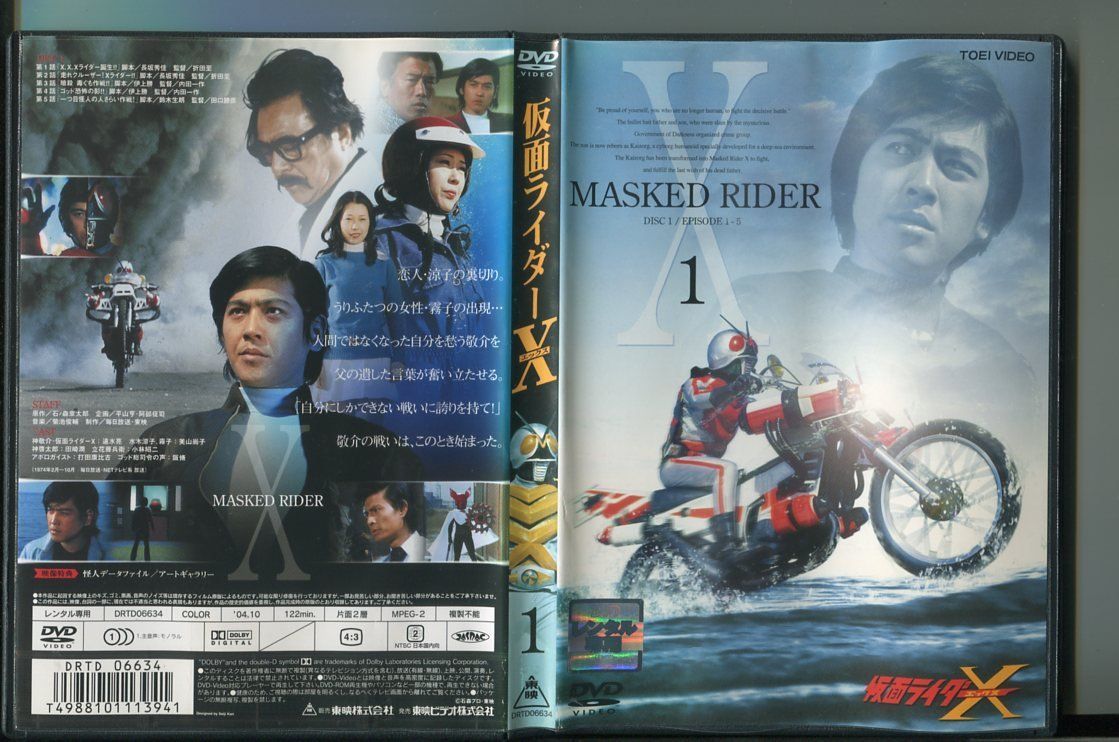 仮面ライダーXエックス VOL.1/ 中古DVD レンタル落ち/速水亮/美山尚子/a5160の画像1