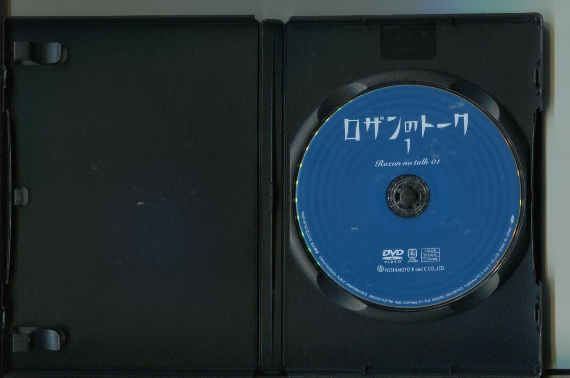 ロザンのトーク/全4巻セット 中古DVD レンタル落ち/宇治原史規/菅広文/a5322_画像3