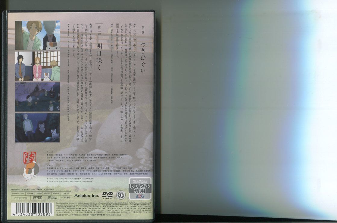  Natsume's Book of Friends land / all 5 volume set used DVD rental / god .. history / Inoue peace ./a7423