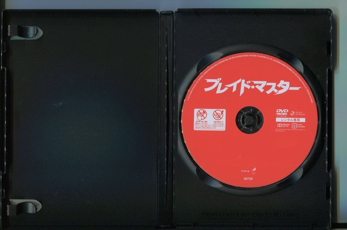 ブレイド・マスター/ 中古DVD レンタル落ち/チャン・チェン/リー・トンシュエ/a7162_画像2