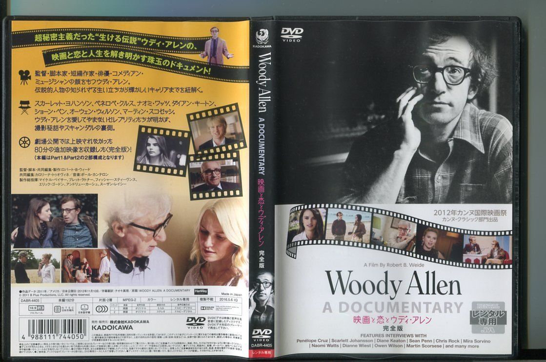 Woody Allen A DOCUMENTARY фильм ... ude .*a Len совершенно версия / б/у DVD прокат / алый * Johan son/a6802