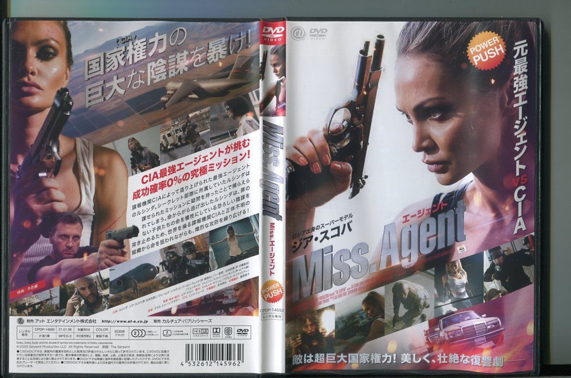 Miss.Agent Miss.エージェント/ 中古DVD レンタル落ち/ジア・スコバ/トラヴィス・アーロン・ウェイド/a8641_画像1