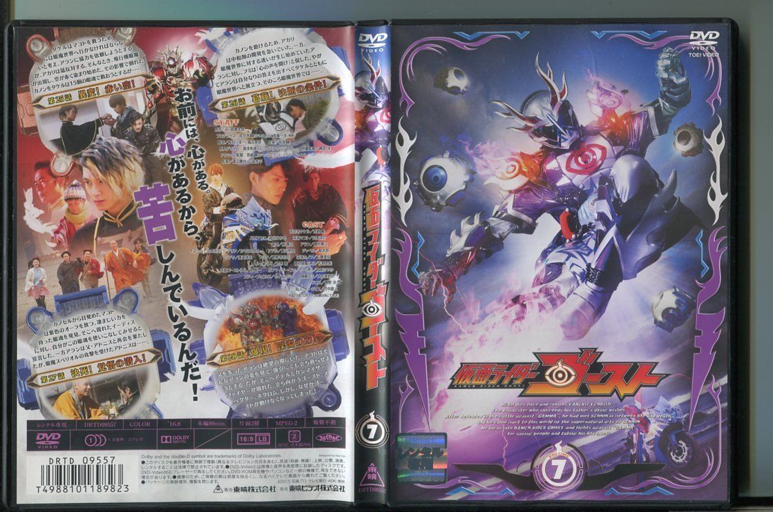 仮面ライダーゴースト VOL.7/ 中古DVD レンタル落ち/西銘駿/大沢ひかる/z6650_画像1