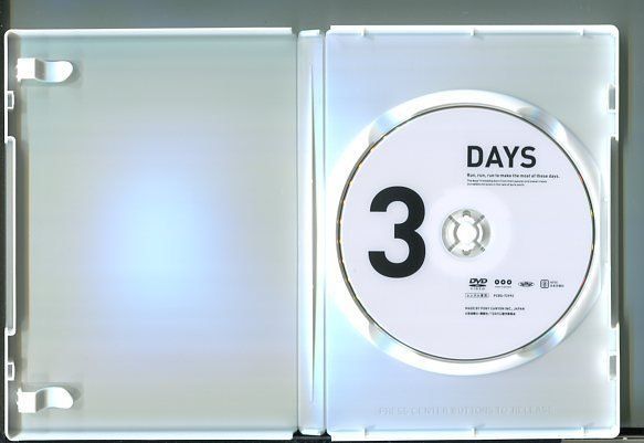 DAYS デイズ 3/ 中古DVD レンタル落ち/吉永拓斗/松岡禎丞/y5753_画像2