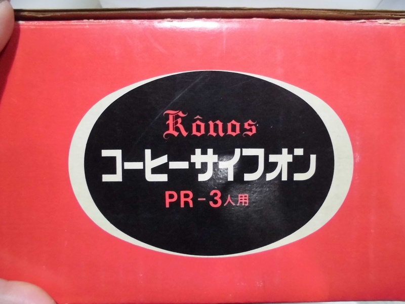 ( не использовался товар ) KONOSko-no кофе сифон PR-3 человек для 