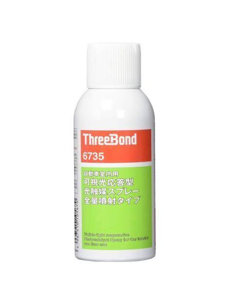 ☆送料無料☆ THREEBOND スリーボンド 可視光応答型光触媒スプレー （全量噴射タイプ） 4本セット 新品未使用品 純正品番 TB6735 除菌 消臭_画像1