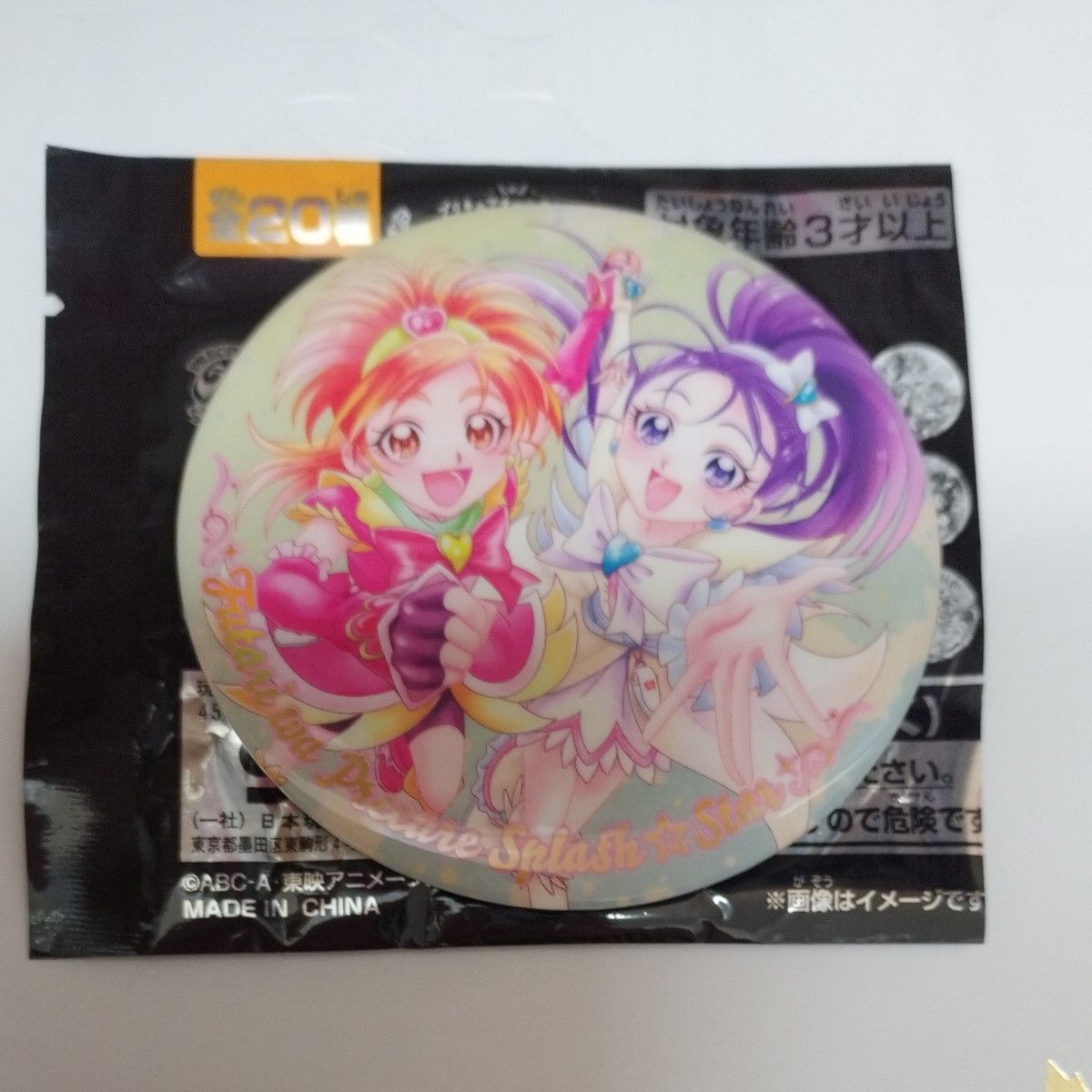 プリキュアオールスターズ BIG缶バッジBiscuit ふたりはプリキュアスプラッシュスター