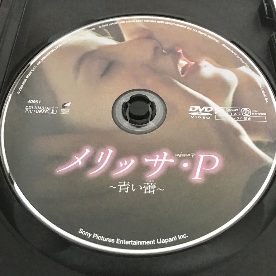 【セル版】DVD 　メリッサ・P 青い蕾_画像3