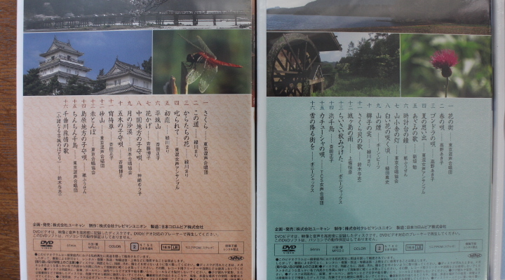 のK3092　　ユーキャン　映像で綴る　美しき日本の歌　DVD　全８巻_画像6