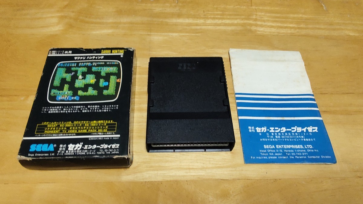 *SG-1000/SC-3000[ Safari hunting (SAFARI HUNTING)] box * manual attaching /SEGA/ACT/ action game / retro game *