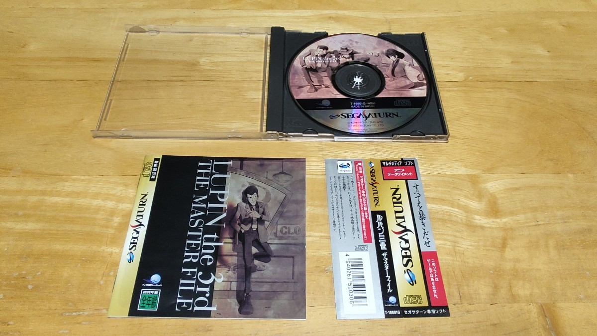 ★SS「ルパン三世 ザ・マスターファイル(LUPIN the 3rd THE MASTER FILE)」ケース・取説・帯付き/MIZUKI/SEGA SATURN/レトロゲーム★_画像2