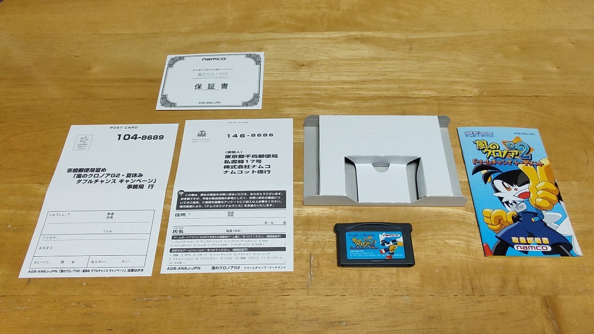 ☆GBA「風のクロノアG2 ドリームチャンプ・トーナメント(Klonoa2 ☆GBA「風のクロノアG2 ドリームチャンプ・トーナメント(Klonoa2