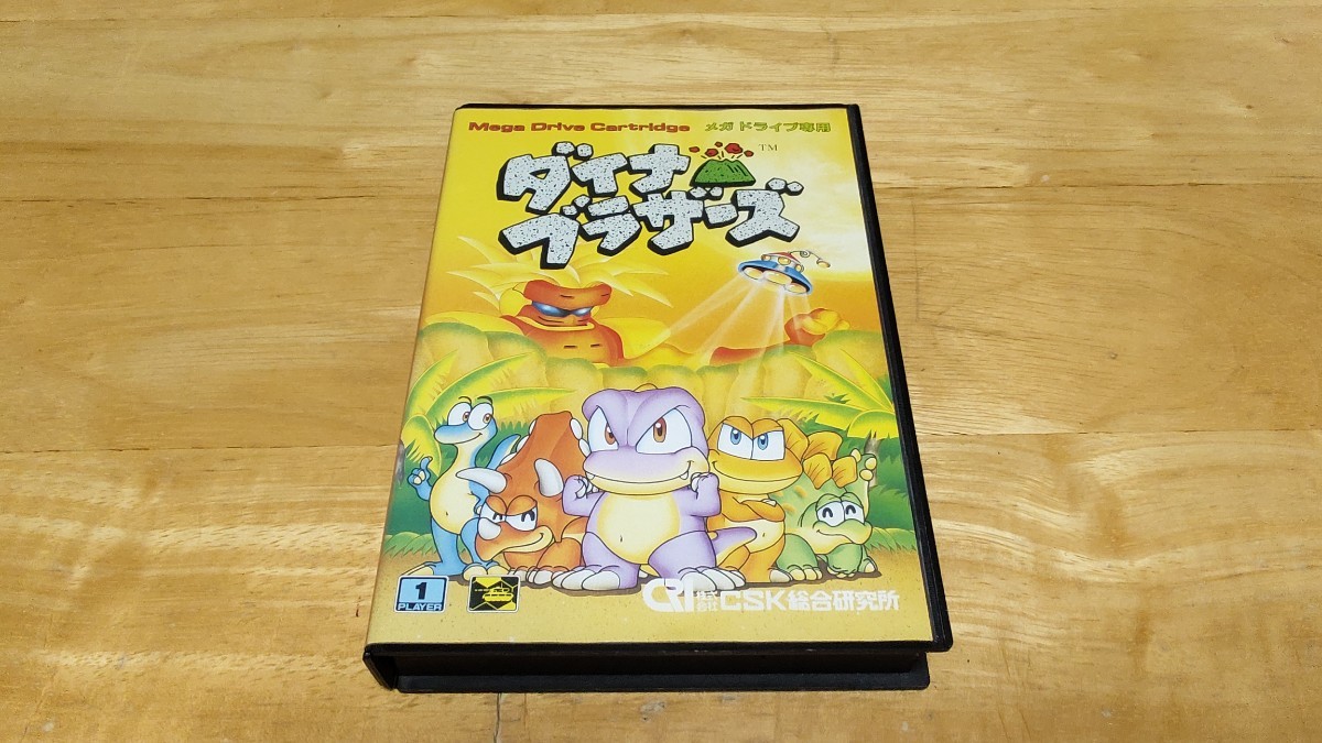 ☆MD「ダイナブラザーズ(DYNA BROTHERS)」箱・取説・ハガキ付き ☆MD「ダイナブラザーズ(DYNA BROTHERS)」箱・取説・ハガキ付き