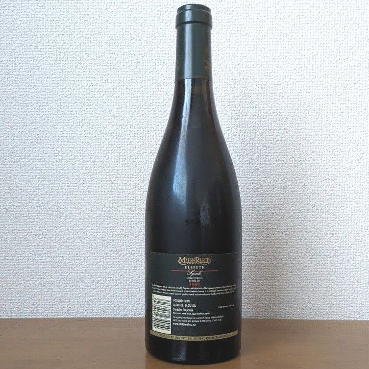 MILLS REEF　ミルズリーフ　エルスペス　シラー　2005　古酒　未開栓