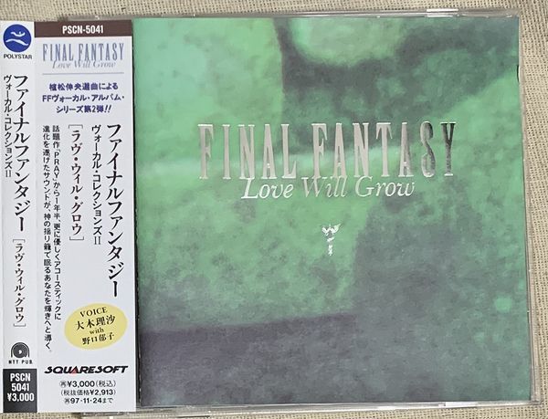 CD ファイナル・ファンタジー ヴォーカル・コレクションズII ラヴ・ウィル・グロウ 大木理紗 野口郁子 植松伸夫 PSCN-5041_画像1