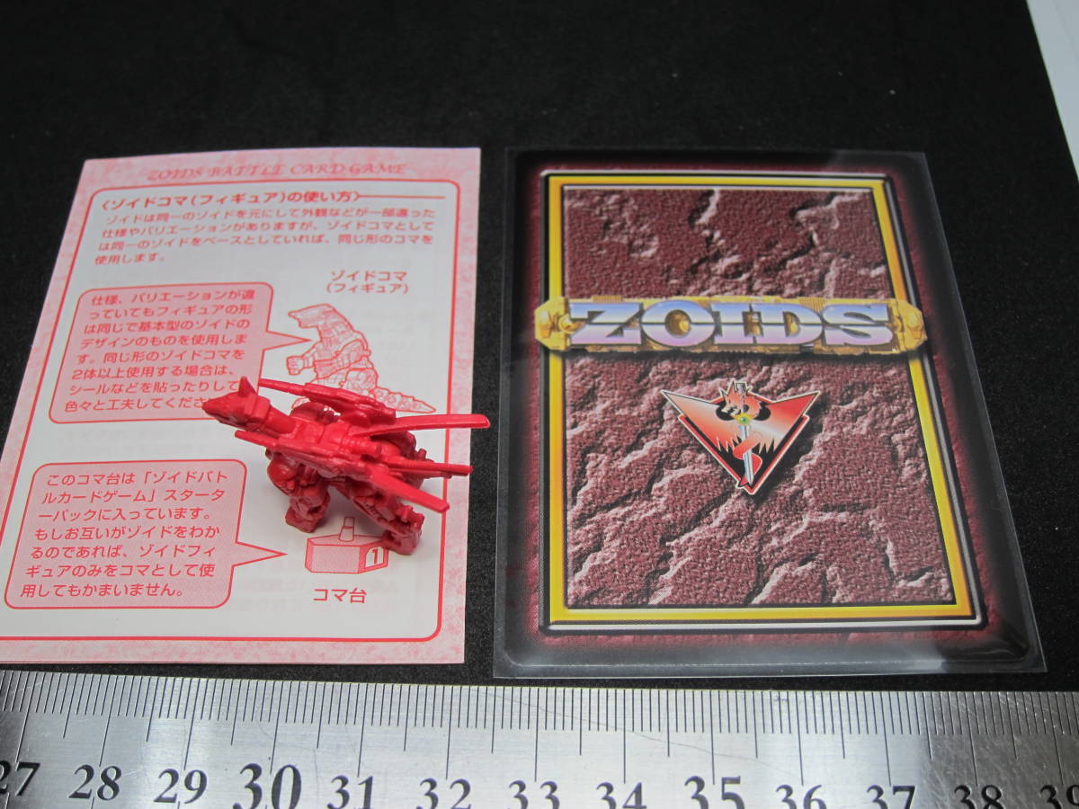 TOMY トミー ゾイド バトルカードゲーム 帝国軍ブースターパック EZP GD ジークドーベル カード+フィギュア ZOIDS BATTLE CARD GAME_画像2
