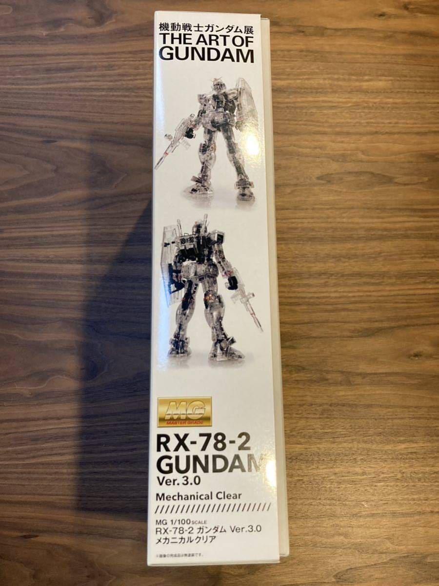 【未組立】BANDAI 機動戦士ガンダム展 THE ART OF GUNDAM会場限定 MG 1/100 RX-78-2 ガンダムVer.3.0 メカニカルクリア _画像4