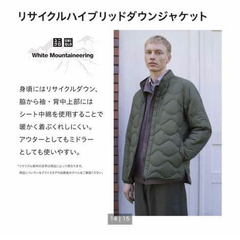 今期 2023AW ホワイトマウンテニアリング ユニクロ コラボ White Mountaineeringリサイクル ハイブリッド ダウン ユニセックス XL オリーブ_画像6