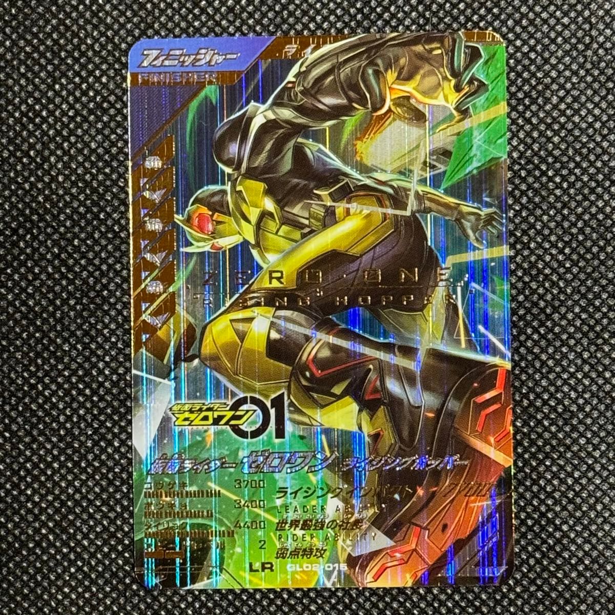 ガンバレジェンズ 仮面ライダー ゼロワン ライジングホッパー LR ガンバレジェンズ 仮面ライダー ゼロワン ライジングホッパー LR