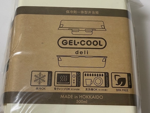 保冷剤一体型 弁当箱 ジェルクール gel-cool デリランチ BOX 展示未使用品_画像3