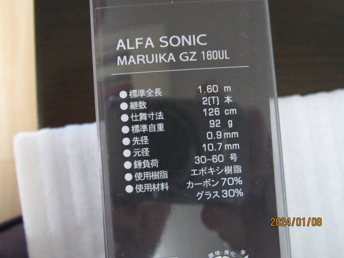 Yahoo!オークション - アルファソニックマルイカGZ 160UL (美品) Yahoo!オークション - アルファソニックマルイカGZ 160UL (美品)