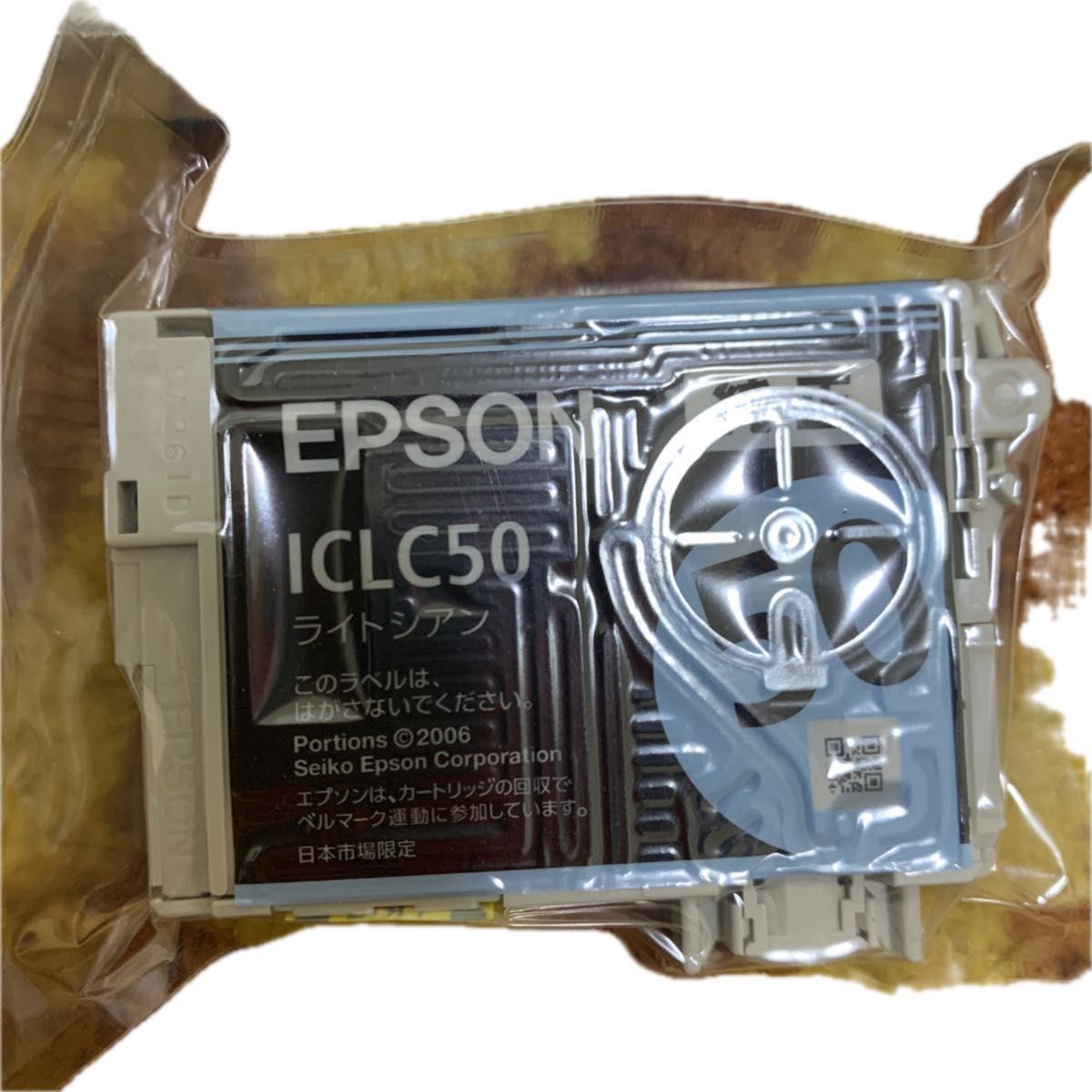 エプソン　インクカートリッジ (シアン) ICC50A1  2本 シアン EPSON