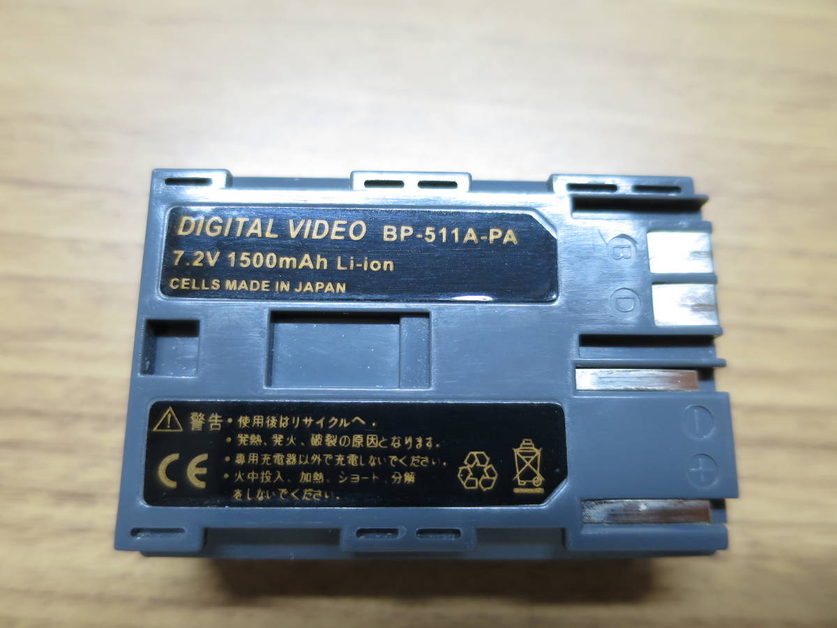 Canon デジカメ用リチウムイオン電池パック BP-511A-PA _画像1
