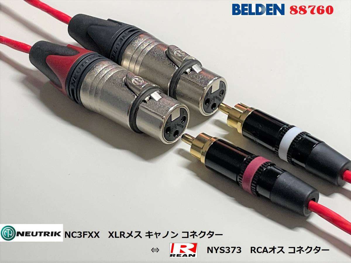 {1.5m× 2 ps Belden XLR( female )=RCA cable } BELDEN 88760/REAN NYS-373/NC3FXX