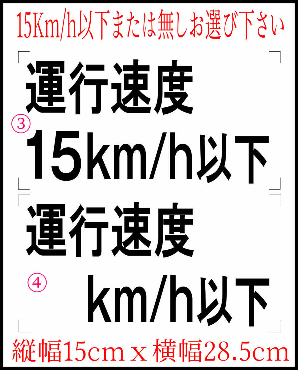 全幅表示 トラクター 公道走行用 ステッカー 5枚セット 小橋 ニプロ ヤンマー イセキ クボタ 草刈機 芝刈機 刈払機 農業資材 A12_画像2